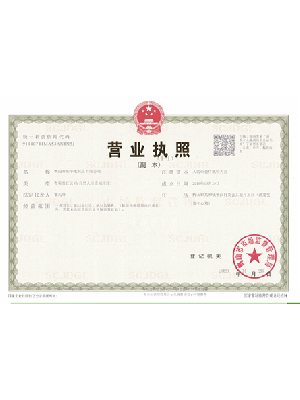 Business License